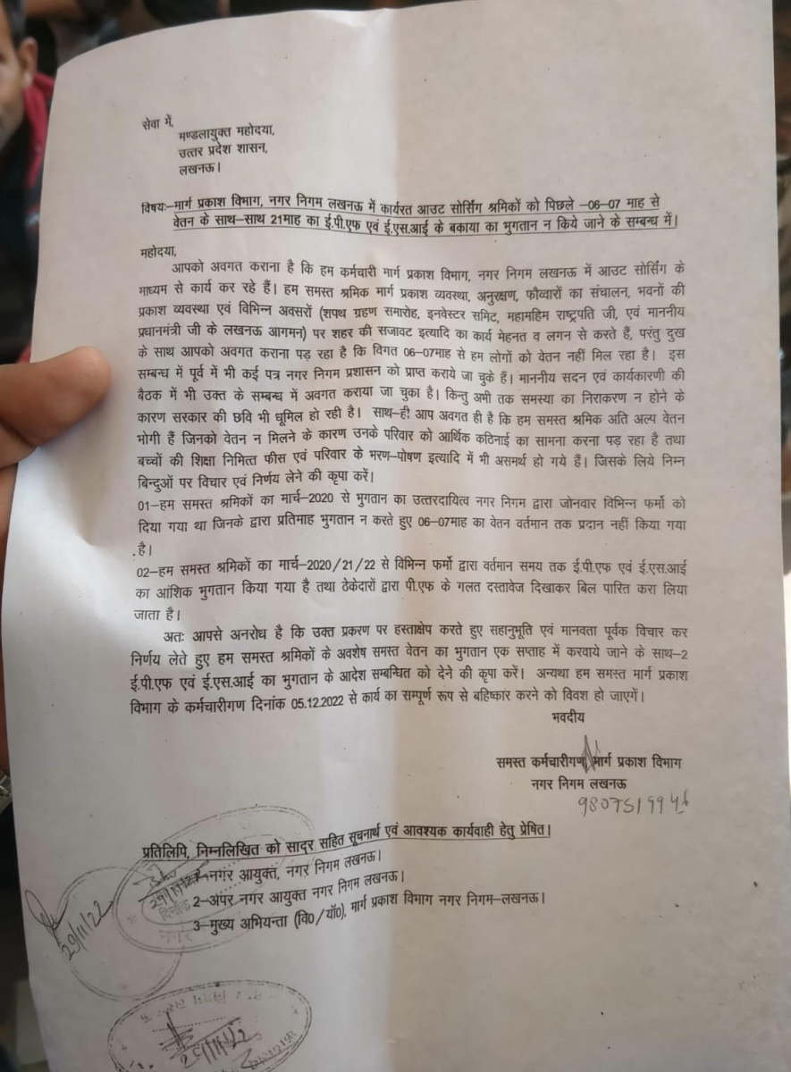 Street Light Workers of Lucknow Municipality on Strike After no Salary